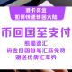港卡资金如何快速转回内地
